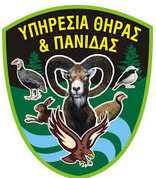 Υπηρεσία Θήρας και Πανίδας 
